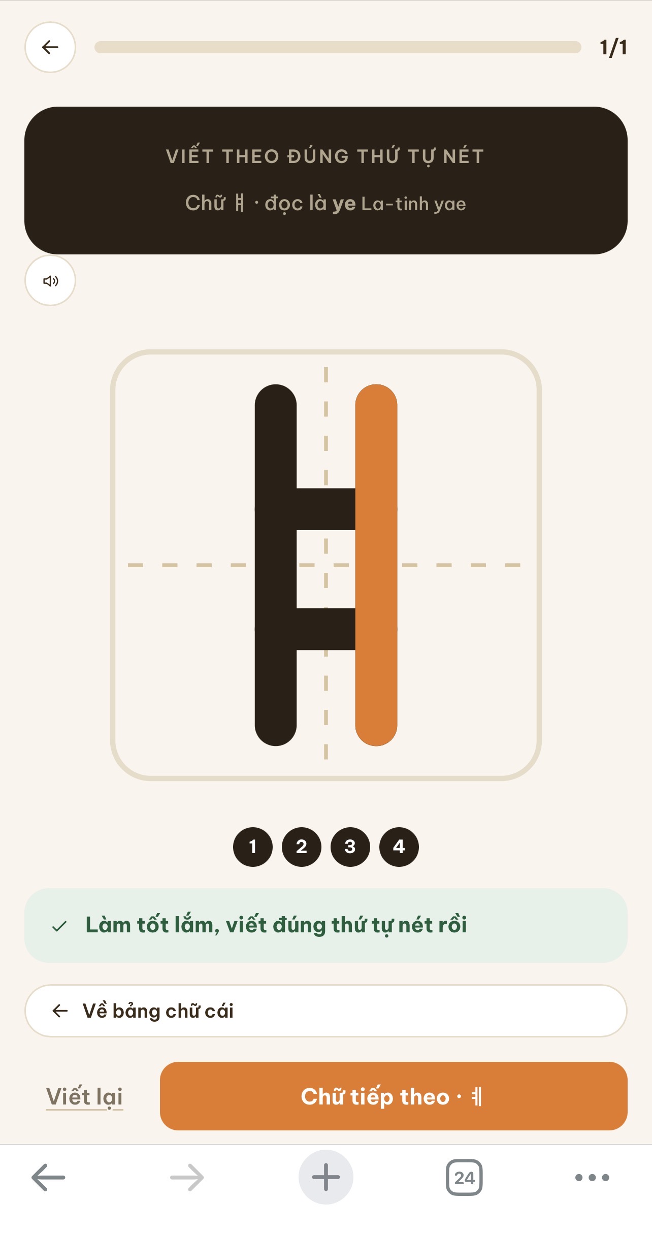 Tô chữ Hangeul